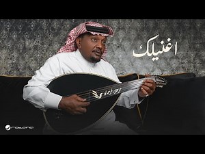 Mazaal Farhan - Aghnelk | Lyrics Video 2024 | مزعل فرحان - اغنيلك