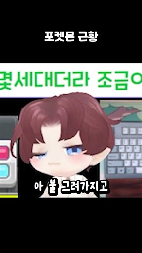 포켓몬 근황「나초」