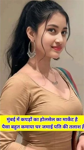 ☎️9931966476 कपड़े का होलसेल का कारोबार है घर जमाई पति कीतलाश है