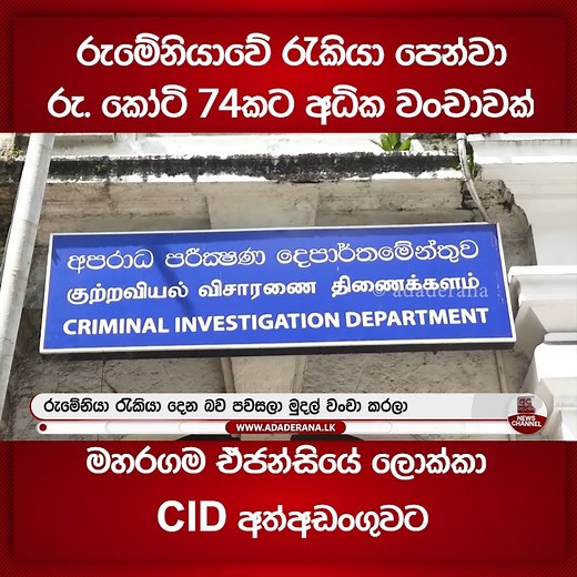 201K views · 3K reactions | Ada Derana Sinhala on Reels | Facebook