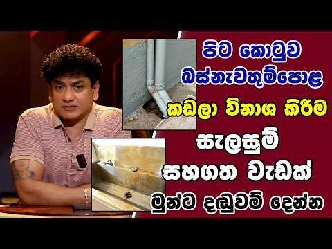 මෙන්න පිට කොටුව බස්නැවතුම්පොළ විනාශ කරපු තිරිසන්නු | මුන්ට දඬුවම් දෙන්න | SUDAA STUDIO |