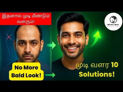 10 Tips to Regrow Hair Naturally | Stop Hair Loss & Boost Hair Growth Fast |புதிய முடி வளரும் வழிகள்