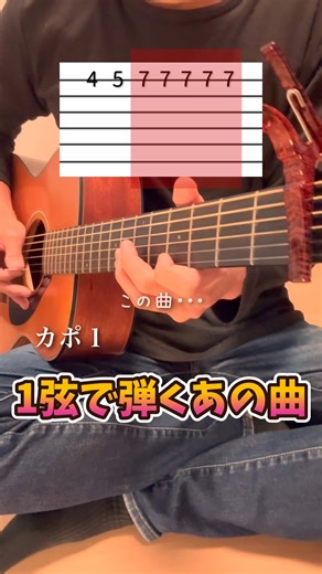 Easy Guitar with Ryo | ギター初心者でも弾ける！ あの曲。 Easy & cool phrase for beginners! 💡 Guitar Practice Tips ✅ Don’t overthink! ✅ Don’t compare yourself to others! ✅ Play... | Instagram