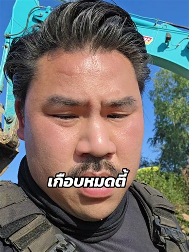 เกือบหมดตี้ #กันจอมพลัง #กันจอมพลังช่วยสู้