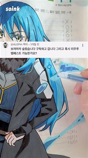 💧전생했더니 슬라임이라고? (feat. 리무루 템페스트) | That Time I Got Reincarnated as a Slime (feat. Rimuru Tempest)