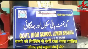 10K views · 705 reactions | Lower High School Bhangai ( Thannamandi ) running in 2 class rooms where 166 students reading .. during rain and snow the students left off. Media in the presence of panchayat members expose education deptt Locals of the area alleged that the LG administration has failed to provide basic infrastructures to the poor students of village Bhangai. | Rajouri Periphery/Jk News Break | Facebook