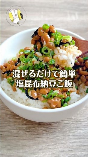 [Easy in 3 minutes ◎] Salted kelp and natto rice is so easy and delicious