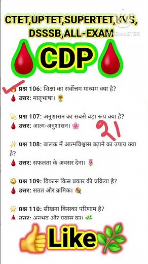 CDP-2026 January ke most important question answer#ctetcdp #ytshorts #ytviral #education #ctetcdp