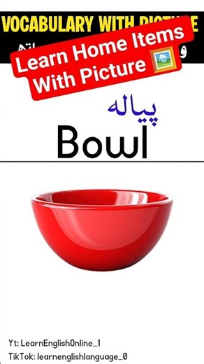 Learn Home Items With Picture 🖼️ | #learnenglish #englishlearningclass #homedecor