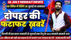 8.5K views · 227 reactions | For more latest news please Download Our...