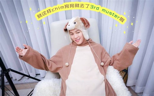 【防弹少年团】BTS 3rd Muster短剧'House Of ARMY'中字