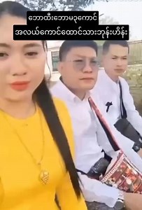 250K views · 1.5K reactions | Baw Ma | Saw Stephen Say | Facebook