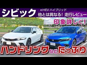 [DUB] Honda Civic e:HEV: The Complete Driving Review - Rigidity, Handling & Soul