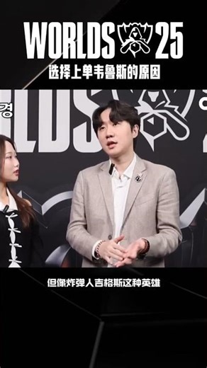 Daeny: We prepared top lane Varus very early #faker #s15 #theshy #ig