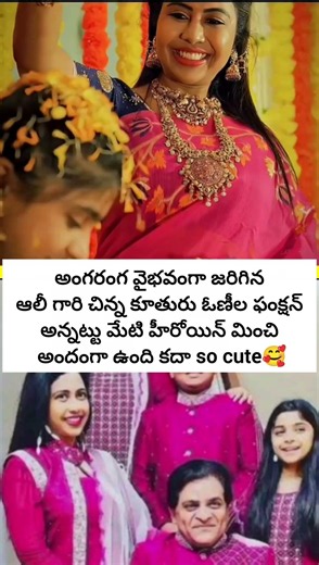 అంగరంగ వైభవంగా ఆలీ గారి చిన్న కూతురు ఓణీల ఫంక్షన్# Ali jubeda daughter