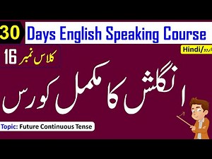 30 Days English Speaking Course Day 16 In Urdu | Spoken English Course In Urdu | Angrezify