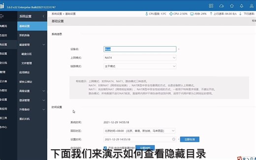 Samba服务如何使用