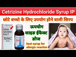 Cetirizine syrup | Zyrtec syrup | Cetirizine hydrochloride syrup | cetirizine syrup for babies