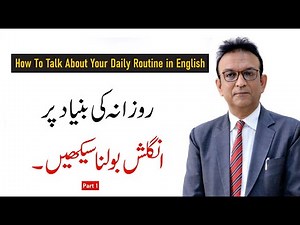 How To Speak about Your Routine in English | Part 1 - Syed Ejaz Bukhari