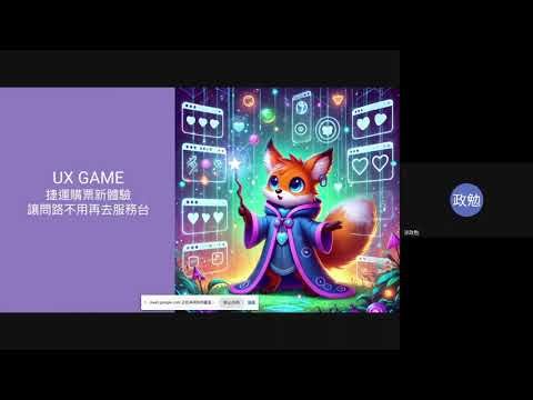 UX互動設計聖經: 提升互動體驗的100個UX設計法則-思考篇