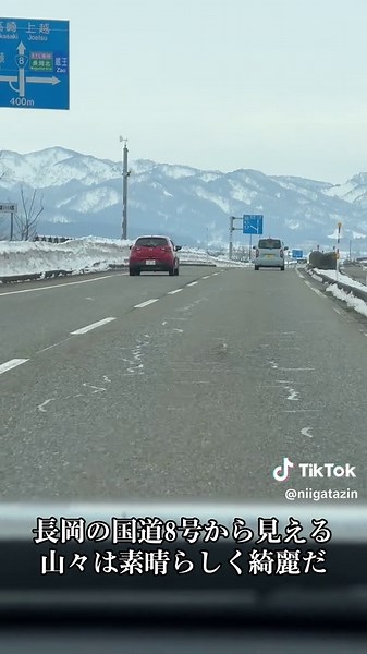 「長岡から見える山々を紹介！」 長岡市の周りには、意外とたくさんの山が！ どの山がわかる？コメントで教えて！ 🏔 西側（柏崎方面） ・米山（993m）…「越後富士」とも呼ばれる美しい山 ・八石山（518m）…長岡と柏崎の境にある特徴的な山 🏔 東側（東山・三国山脈方面） ・東山連峰…長岡市東側に連なる山々 ・金倉山（449m）…栃尾方面に向かうと見える低山 ・守門岳（1,537m）…冬の雪庇がすごい山 ・巻機山（1,967m）…遠く南東に見える日本百名山 🏔 南側（魚沼・小千谷方面） ・八海山（1,778m）…日本酒の名前にもなっている険しい山 ・越後三山（八海山・中ノ岳・越後駒ヶ岳）…冬の雪景色が圧巻 🏔 北側（弥彦・燕方面） ・弥彦山（634m）…新潟県民おなじみの山！山頂には弥彦神社の奥宮も ・国上山（313m）…弥彦の近くにある歴史ある山 「この山知ってる！」「他にも見える山あるよ！」って人はコメントしてね！✨ #新潟 #雪 #長岡 #新潟車載 #山 #新潟の山 #弥彦山 #三国山 #八海山 #長岡からの眺め #眺め #絶景