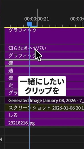 【散乱シーケンスにサヨナラ】プロパティのレイヤー
