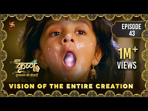 Baal Krishna | Episode 43 | Vision of the Entire Creation | सम्पूर्ण सृष्टि के दर्शन | बालकृष्ण
