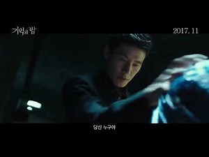 Forgotten Korean Movie 2017 Trailer