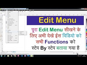 Corel Draw Edit Menu Step by Step | How to use corel draw edit menu in Computer