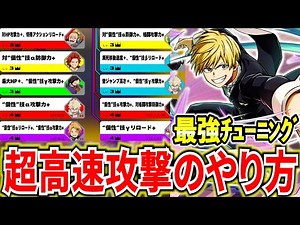 【ヒロアカUR】物間最強の使い方＆最強チューニング紹介【僕のヒーローアカデミアウルトラランブル】
