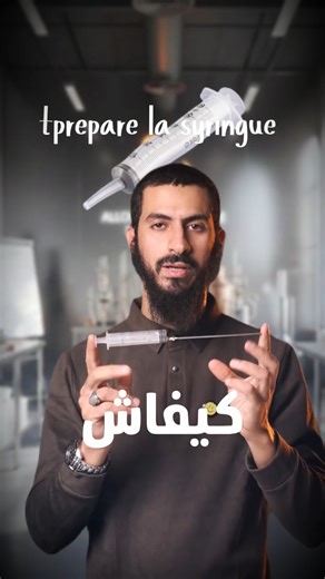 ‎علواني للعطور‎ on Instagram‎: "syringue كيفية صنع"‎