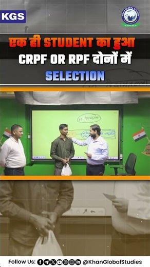 एक ही Student का हुआ CRPF or RPF में Selection #khanglobalstudies #successstory #khansir