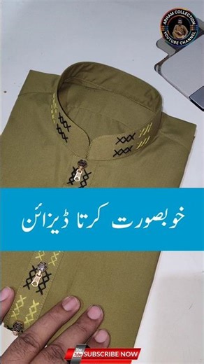 New Kurta Design for Boys 🪡New Designer Baby Boy Kurta Design #kidskurta #kurtadesign #fashion