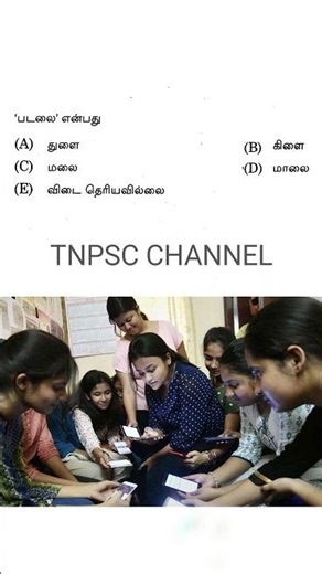 tnpsc group 4 exam in 2026 | tnpsc new syllabus in 2026 | tamil questions and answers | tnpsc exam