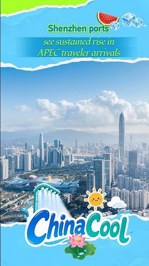 Shenzhen ports see sustained rise in APEC traveler arrivals #ChinaCool