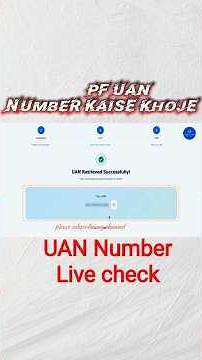 PF UAN Number Kaise Pata Kare 2026 | Mobile Se UAN Number Kaise Nikale | EPFO UAN Search Process