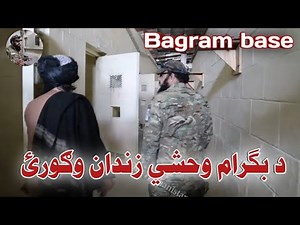 Bagram Base, بګرام زندان