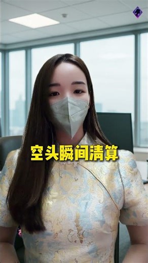 2.8亿灰飞烟灭！12万人遭“连环反杀”，BTC 5.5万见底？