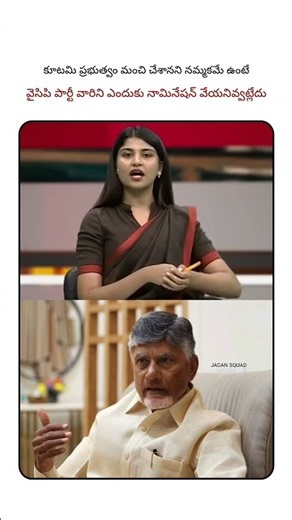 If the Alliance government is confident in its performance, why are they preventing YCP candidate...
