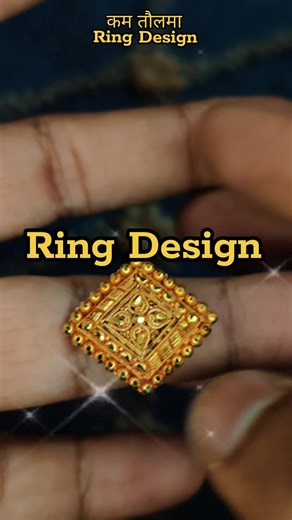 #goldring ring design for Beautiful girl (Wt -3.5 ana) #ladiesring #weddingring #jewelry #fyp #ring @🇸 🇼 🇪 🇹 🇦 @Balram sun chandi pasal