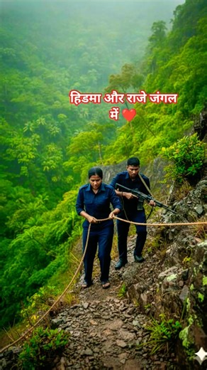 हिडमा और राजे जंगल सरवाइव में ❤️#hidma #naxali
