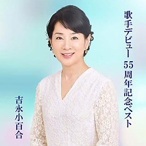 いつでも夢を 歌詞と解説 星よりひそかに 橋幸夫 吉永小百合