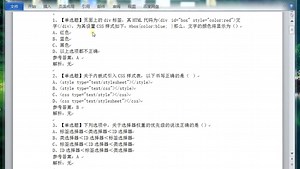 大学生必看复习题html习题css3基础