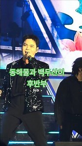 동해물과백두산이 후반부#천록담 #춘길##미스터트롯3탑7콘서트 대구콘 6시