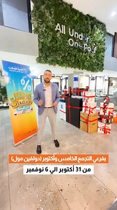 12K views · 14K reactions | فرصة العمر مرة واحدة بس  لمدة 7 أيام فقط...