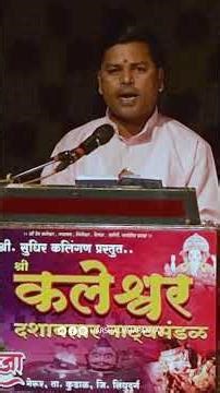 नाही परतला शाम..😲 संदिप कोनसकर .. #ठुमरी