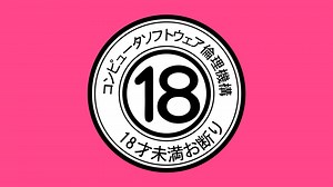 ソフ倫モアイロニー