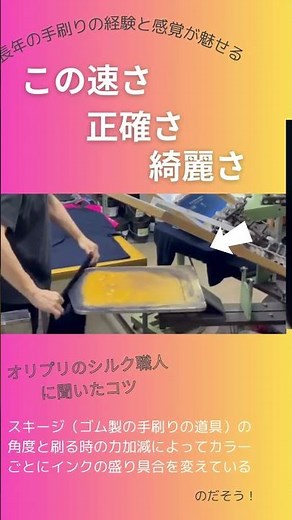 【オリジナルプリント】プロ仕様の耐久性！創業40年の職人が教える「安心のプリント術」🔥 #クラスtシャツ #オリジナルtシャツ #オリジナルプリント