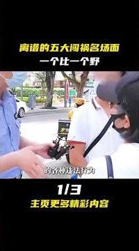 Top 5 Unbelievable Times People Got in the Most Absurd Scrapes