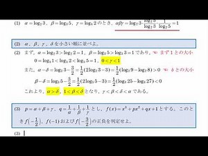 2021年度 名古屋大・数学